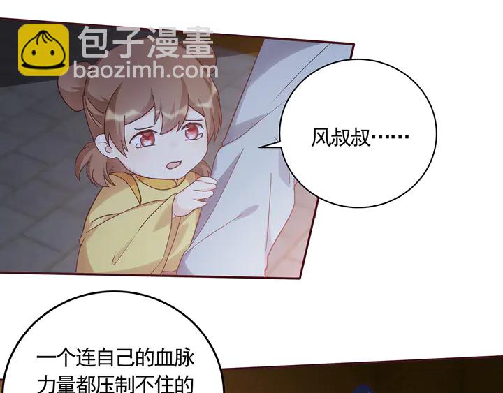 《神医无忧传》第163话 忘了什么？ 第34页