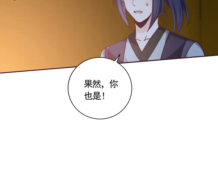 《神医无忧传》第163话 忘了什么？ 第36页