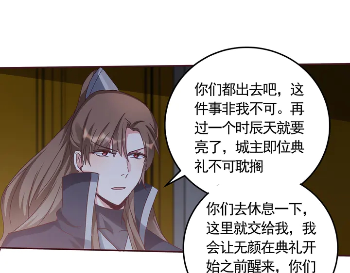 《神医无忧传》第163话 忘了什么？ 第40页