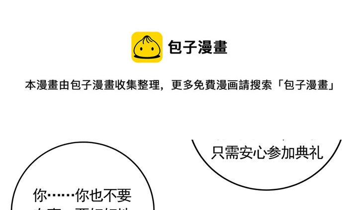 《神医无忧传》第163话 忘了什么？ 第41页