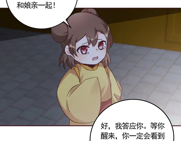 《神医无忧传》第163话 忘了什么？ 第42页