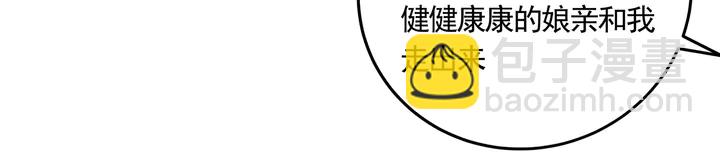 《神医无忧传》第163话 忘了什么？ 第43页