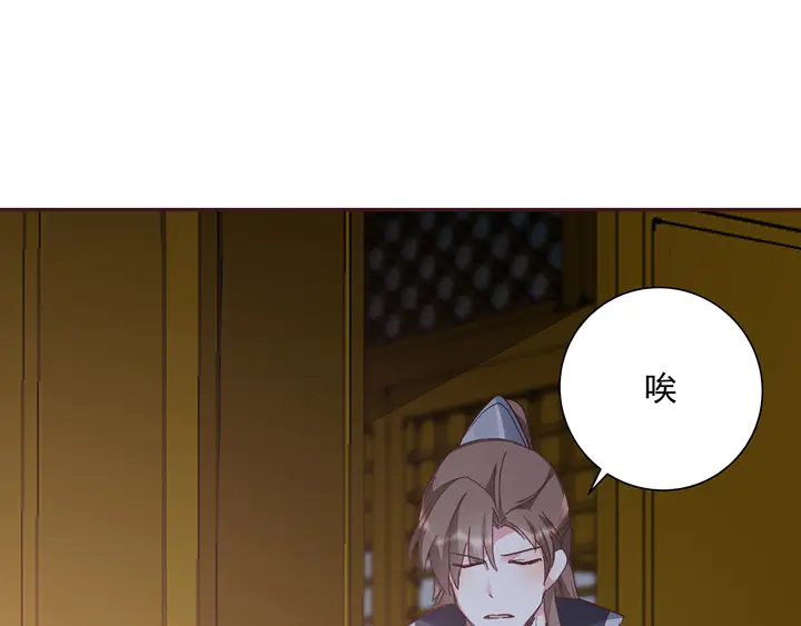 《神医无忧传》第163话 忘了什么？ 第44页