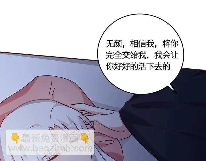 《神医无忧传》第163话 忘了什么？ 第48页
