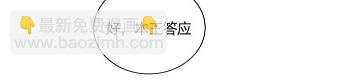 《神医无忧传》第163话 忘了什么？ 第5页