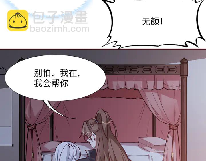 《神医无忧传》第162话 身中剧毒？！ 第10页