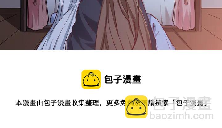 《神医无忧传》第162话 身中剧毒？！ 第11页