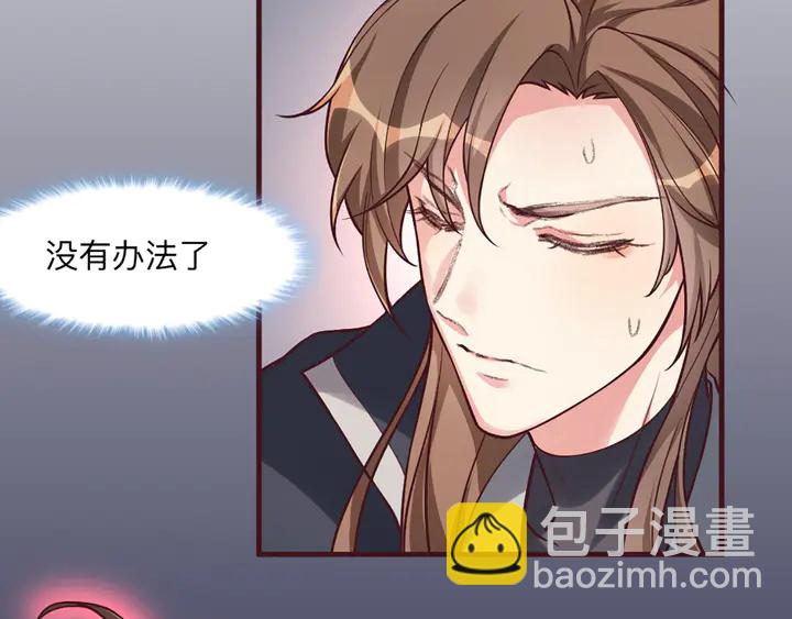 《神医无忧传》第162话 身中剧毒？！ 第18页