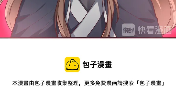 《神医无忧传》第162话 身中剧毒？！ 第21页