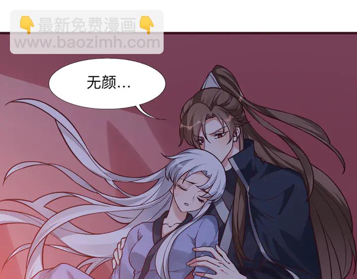 《神医无忧传》第162话 身中剧毒？！ 第26页