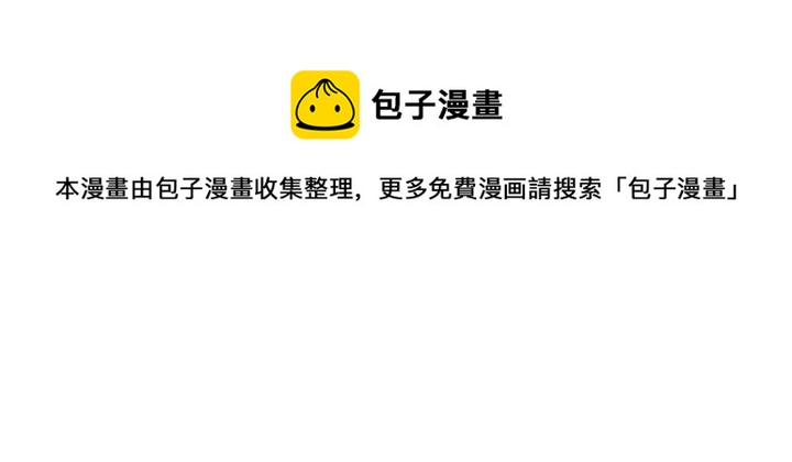 《神医无忧传》第162话 身中剧毒？！ 第31页