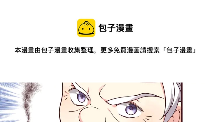 《神医无忧传》第162话 身中剧毒？！ 第41页
