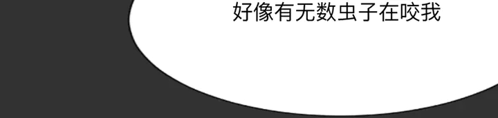《神医无忧传》第162话 身中剧毒？！ 第5页