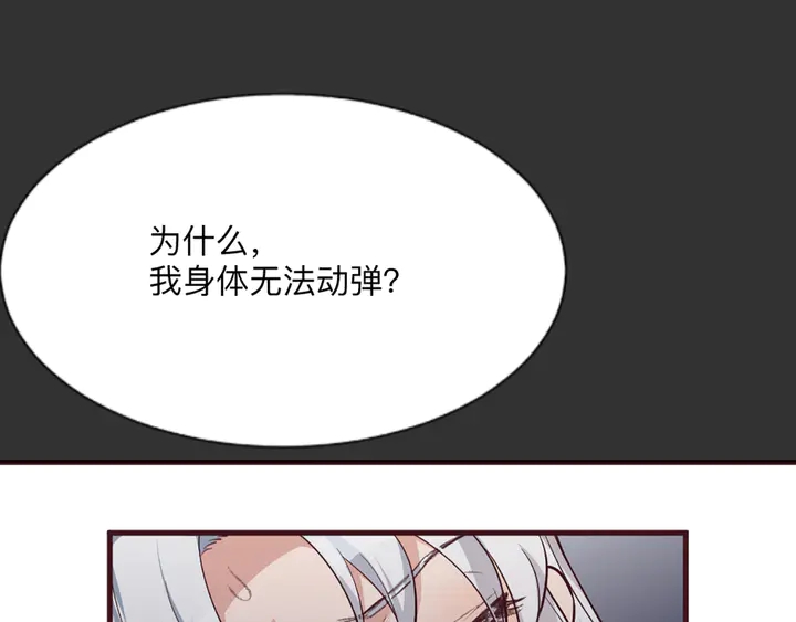 《神医无忧传》第162话 身中剧毒？！ 第6页