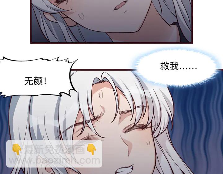《神医无忧传》第162话 身中剧毒？！ 第8页