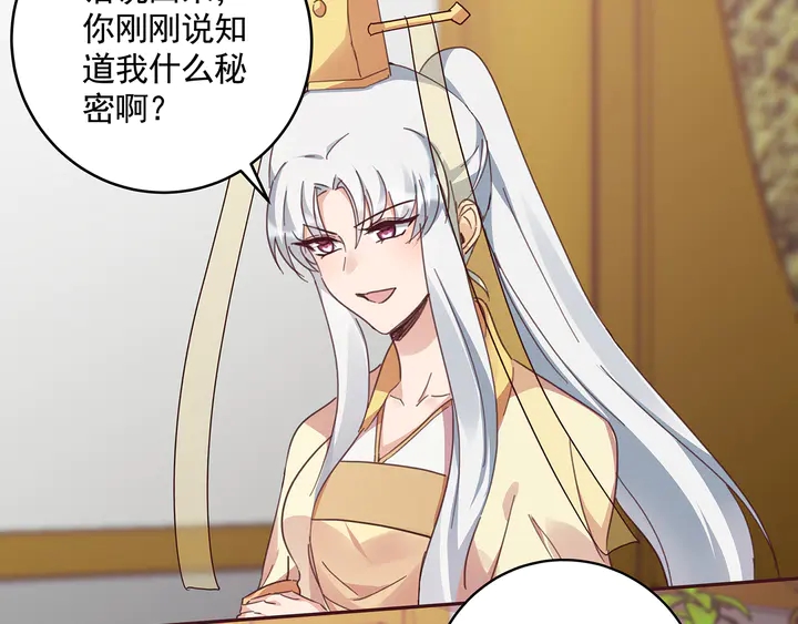 《神医无忧传》第161话 夫妻生活 第10页