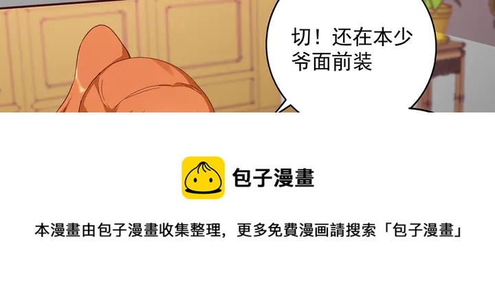 《神医无忧传》第161话 夫妻生活 第11页