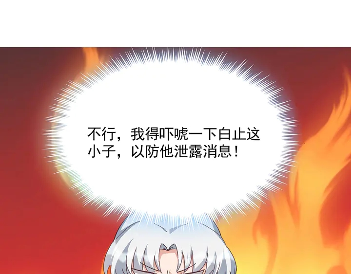 《神医无忧传》第161话 夫妻生活 第18页