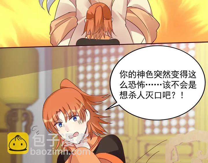 《神医无忧传》第161话 夫妻生活 第20页