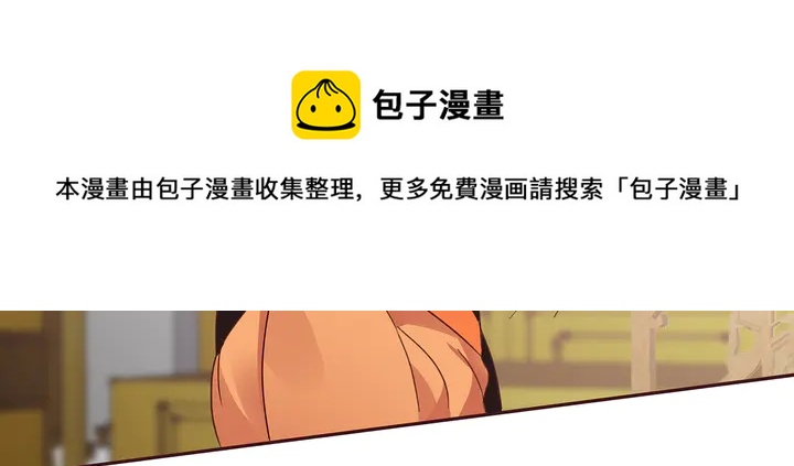 《神医无忧传》第161话 夫妻生活 第21页