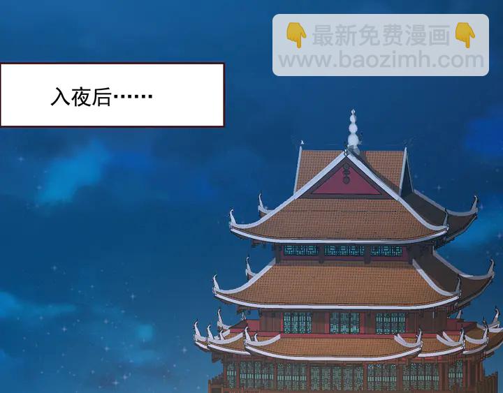 《神医无忧传》第161话 夫妻生活 第26页