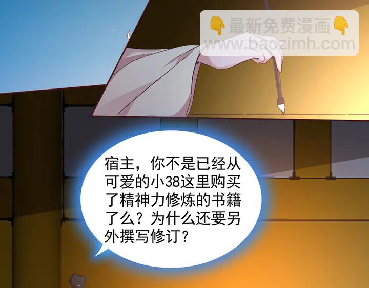 《神医无忧传》第161话 夫妻生活 第28页