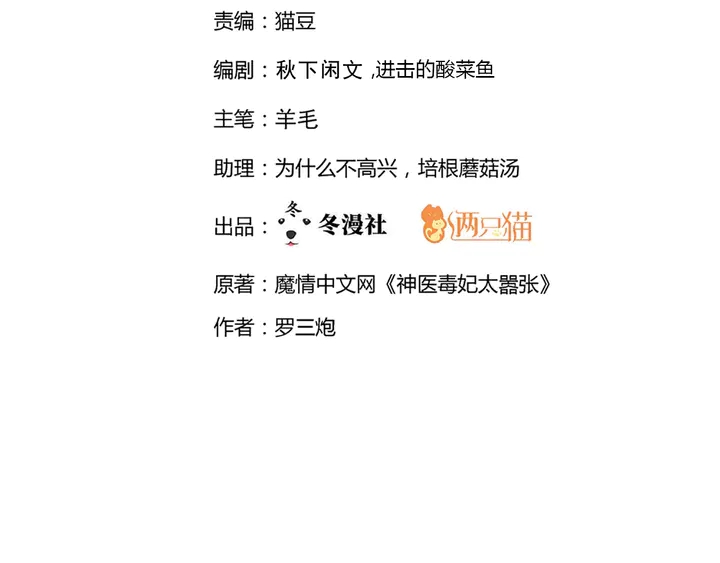 《神医无忧传》第161话 夫妻生活 第2页