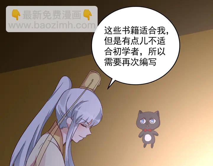 《神医无忧传》第161话 夫妻生活 第32页