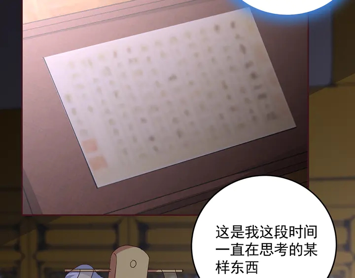 《神医无忧传》第161话 夫妻生活 第36页