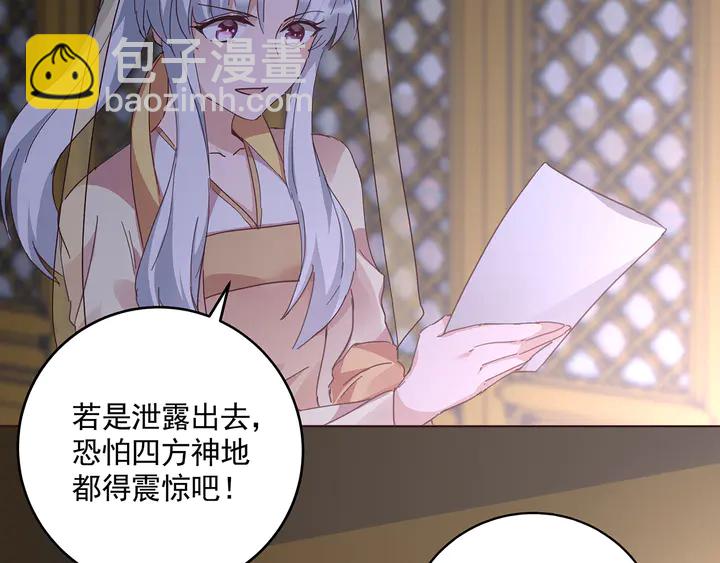 《神医无忧传》第161话 夫妻生活 第38页