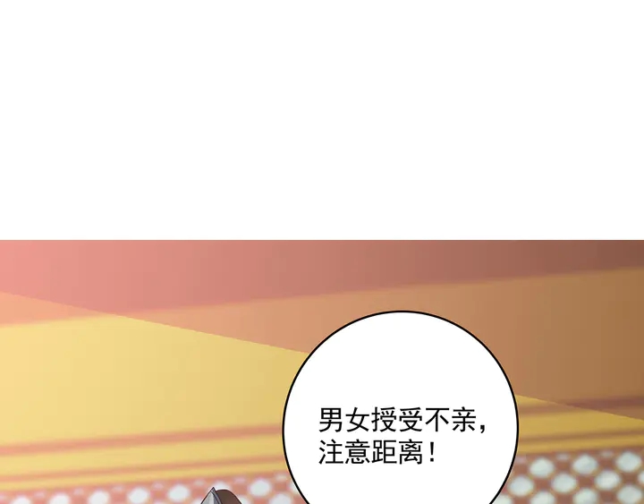 《神医无忧传》第161话 夫妻生活 第4页