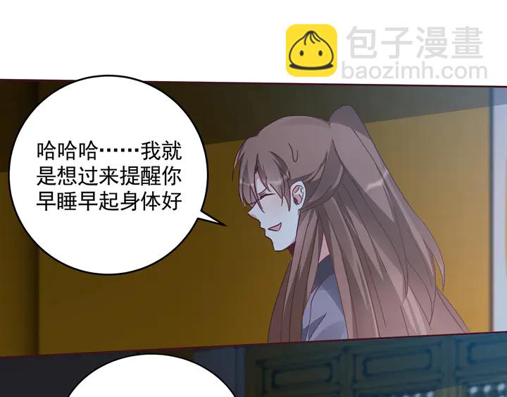 《神医无忧传》第161话 夫妻生活 第50页
