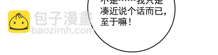 《神医无忧传》第161话 夫妻生活 第7页