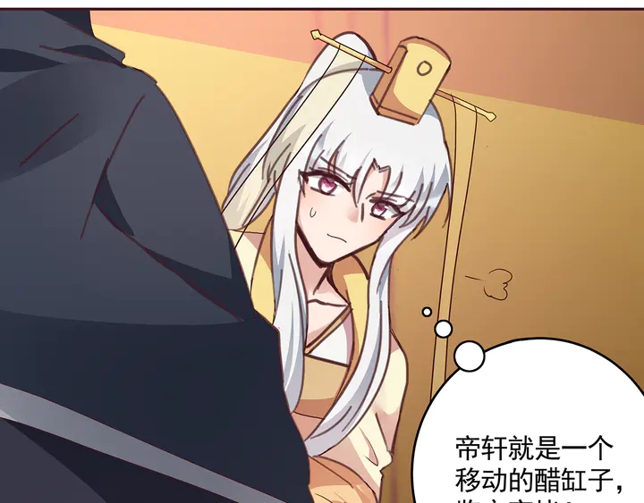 《神医无忧传》第161话 夫妻生活 第8页
