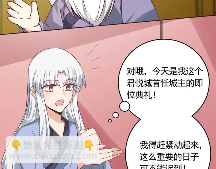 《神医无忧传》第164话 替他守护你 第10页