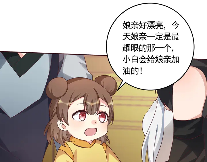 《神医无忧传》第164话 替他守护你 第20页