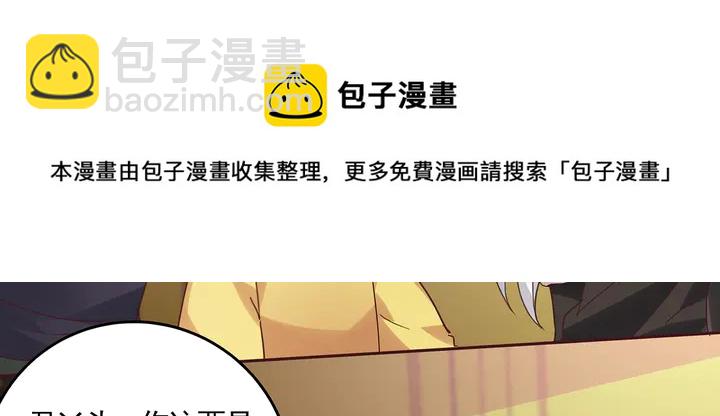 《神医无忧传》第164话 替他守护你 第21页
