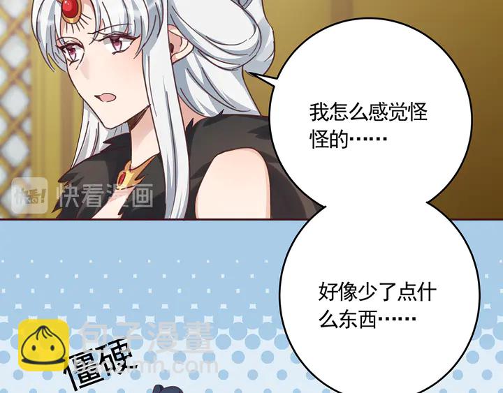 《神医无忧传》第164话 替他守护你 第24页