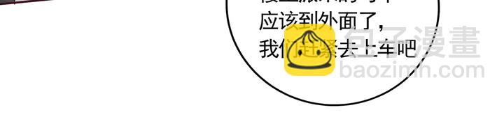 《神医无忧传》第164话 替他守护你 第27页
