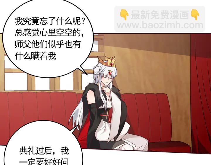 《神医无忧传》第164话 替他守护你 第30页