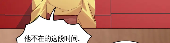 《神医无忧传》第164话 替他守护你 第43页