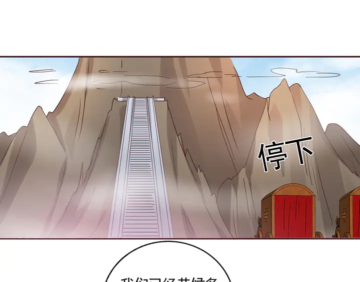 《神医无忧传》第164话 替他守护你 第48页