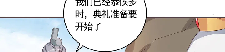 《神医无忧传》第164话 替他守护你 第49页