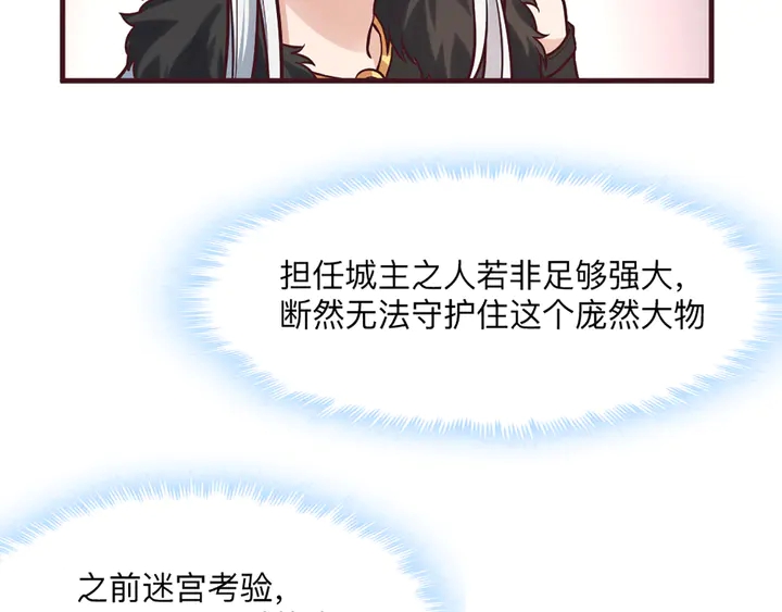 《神医无忧传》第165话 向世界宣布 第10页