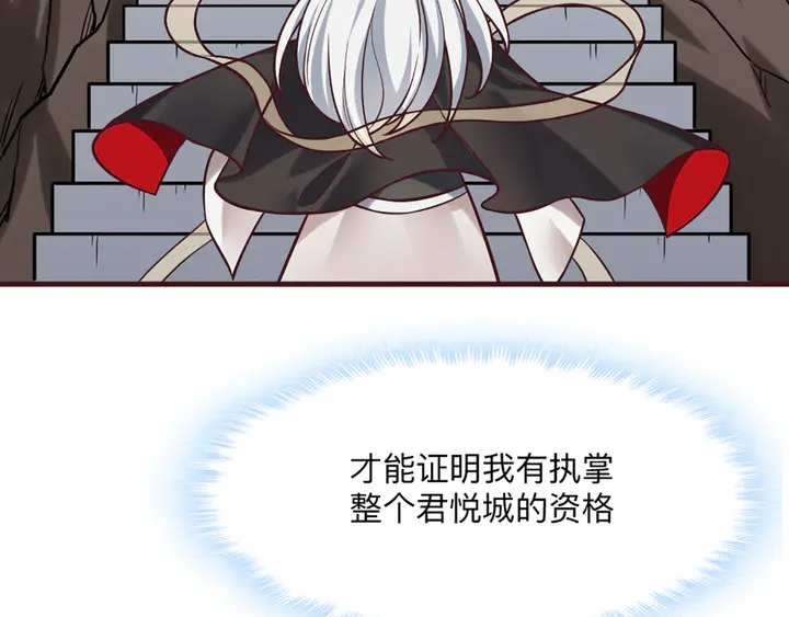《神医无忧传》第165话 向世界宣布 第16页
