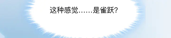 《神医无忧传》第165话 向世界宣布 第19页