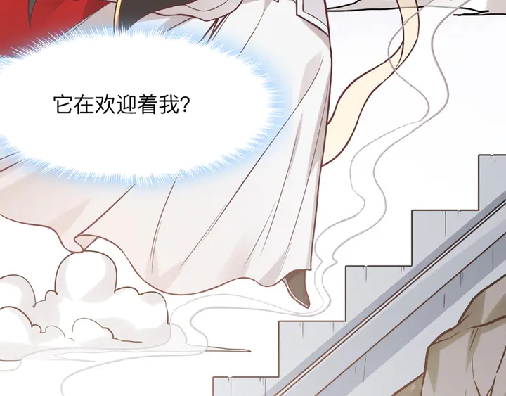 《神医无忧传》第165话 向世界宣布 第24页