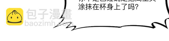 《神医无忧传》第165话 向世界宣布 第29页