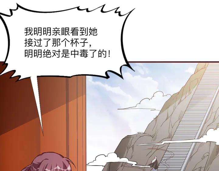 《神医无忧传》第165话 向世界宣布 第30页