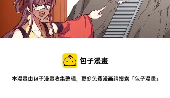《神医无忧传》第165话 向世界宣布 第31页